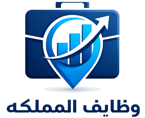 وظايف المملكه